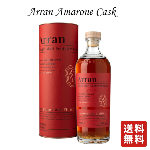 楽天市場】数量限定 送料無料【 正規品 アラン アマローネカスク 700ml