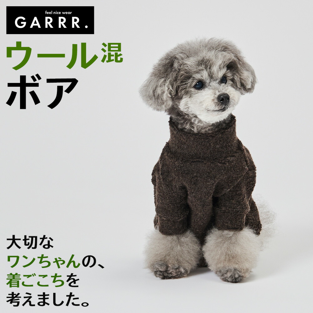 楽天市場】【SALE】グンゼ ドッグウェア 小型犬 ウール混 パイル ボア
