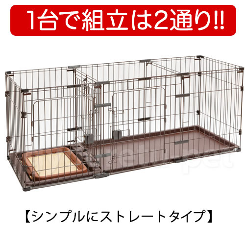 ペティオ トイレのしつけが出来る ドッグルームサークル 2Way (犬小屋