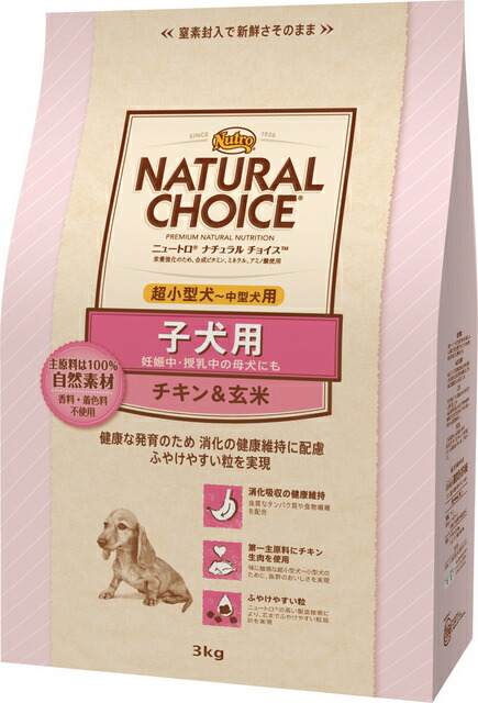 楽天市場】ニュートロ ナチュラルチョイス 子犬用超小型犬〜中型犬用