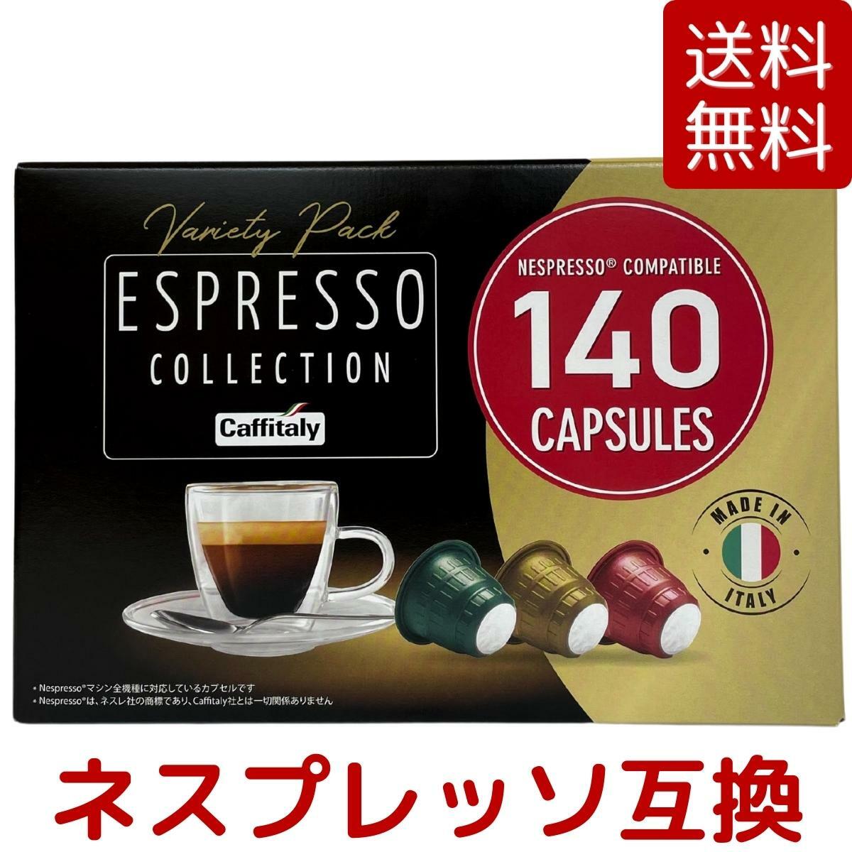 楽天市場】【送料無料】CAFFITALY カフィタリー エスプレッソ