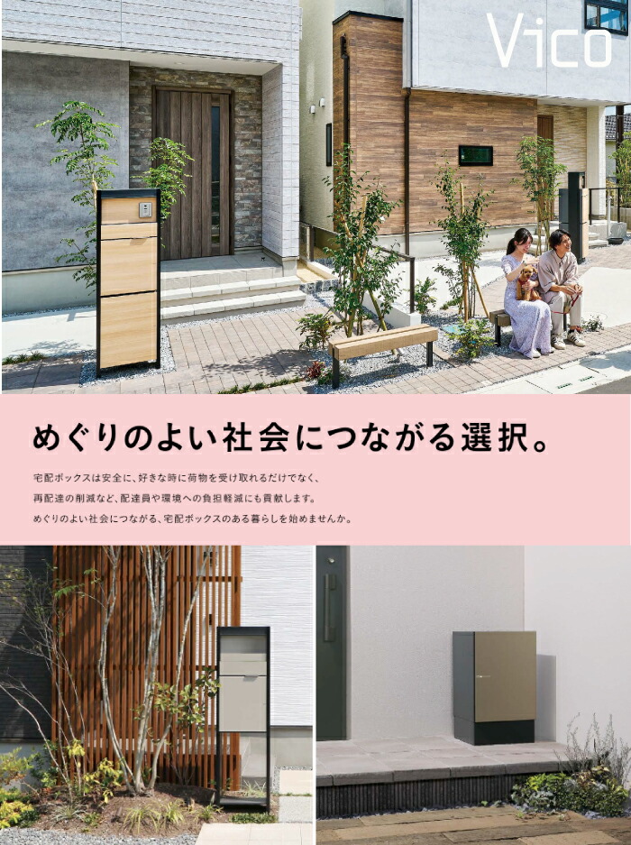 楽天市場】【新色登場】UNISON 宅配ポスト ヴィコ DB 100 ポスト有り