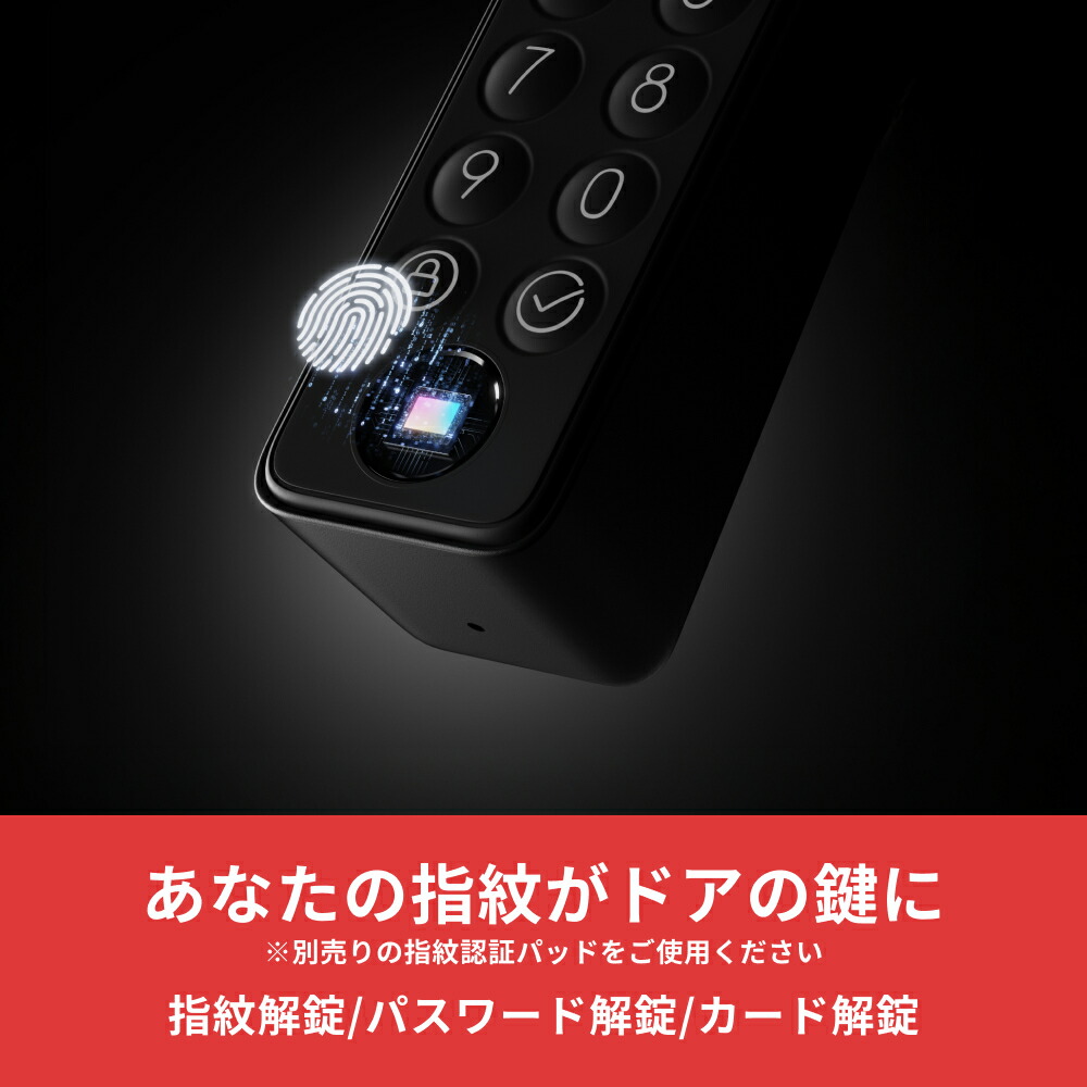 楽天市場】【メーカー1年保証あり】SwitchBot ロック Pro スマートキー