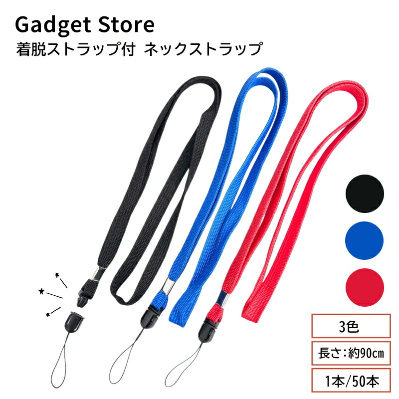 楽天市場】ストラップ ひも 赤の通販