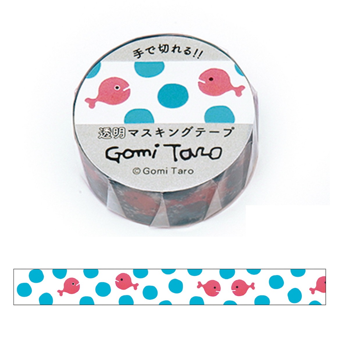 楽天市場】【 学研 公式 】 五味太郎 きんぎょがにげた 透明