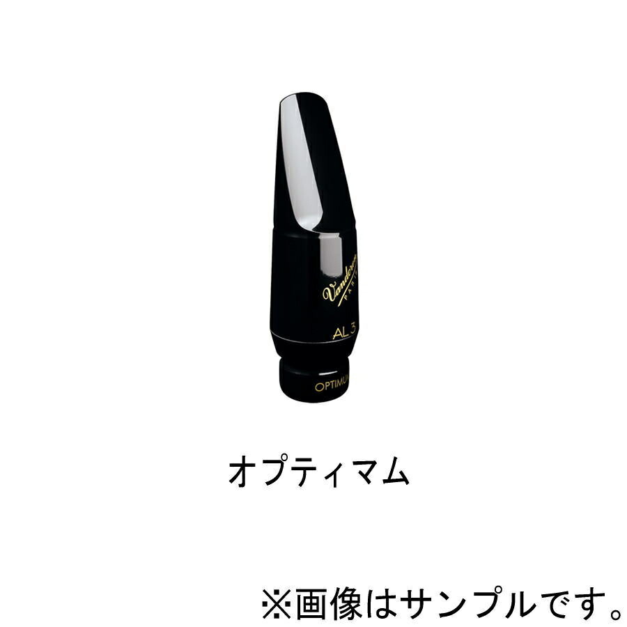 楽天市場】VANDOREN OPTIMUM AL3の通販