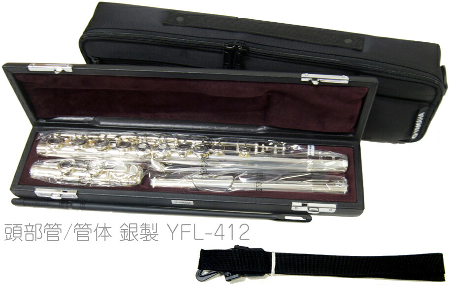 楽天市場】YAMAHA ヤマハ YFL-412 フルート 正規品 頭部管 管体 銀製 E