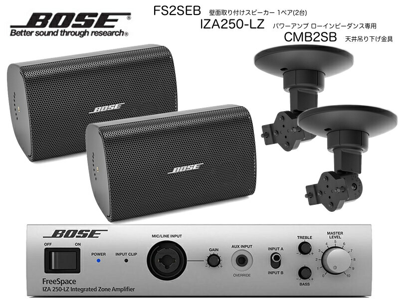 Bose 802III スピーカー 2本 純正天吊り金具付き BOSE CB1-II 802-II
