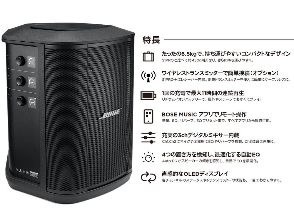 楽天市場】BOSE ボーズ S1 Pro + (プラス) スピーカースタンドセット