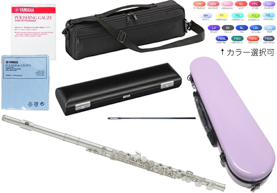 YAMAHA フルートYFL-23 本体 シルバー仕上げ ケース付き