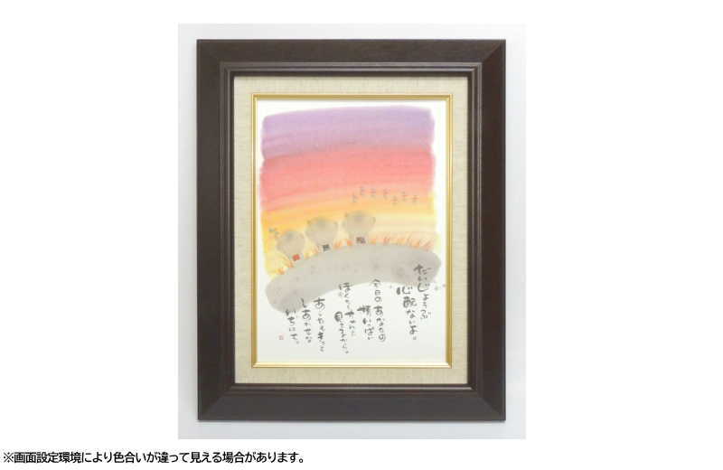 御木幽石の水辺の風景 水彩画 A4サイズ 木製フレーム 御木幽石の水辺の