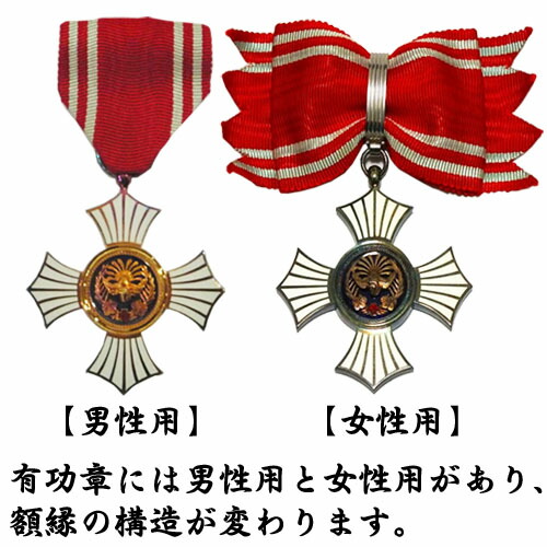 日本赤十字社 金色有功章 銀色有功章 勲章 ☆金銀セット☆ 純銀【希少】