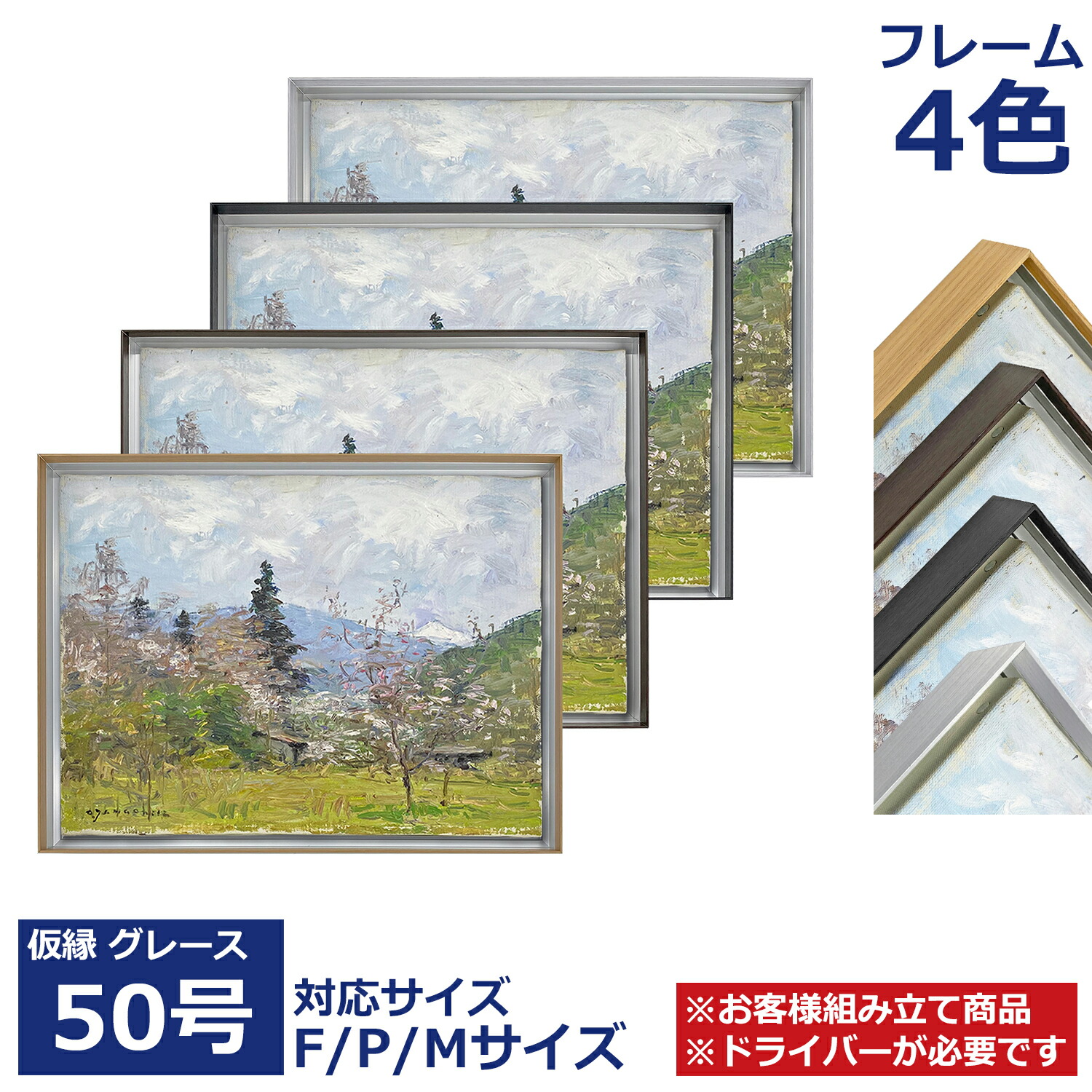 楽天市場】f50 仮縁の通販