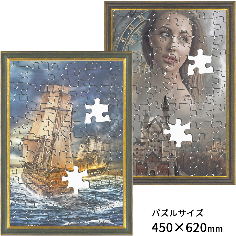 楽天市場】パズル フレーム 450×620mmの通販