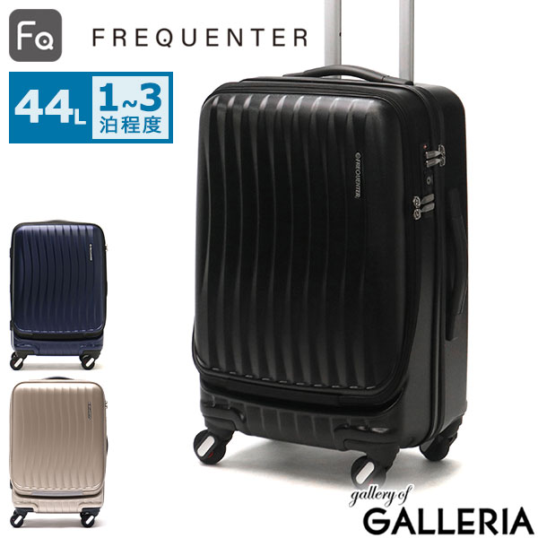 楽天市場】ノベルティ付 フリクエンター スーツケース フロント