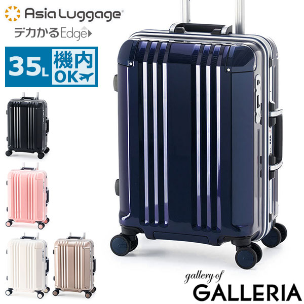 楽天市場】【最大37倍 2/10限定】 ノベルティ付 アジアラゲージ スーツ