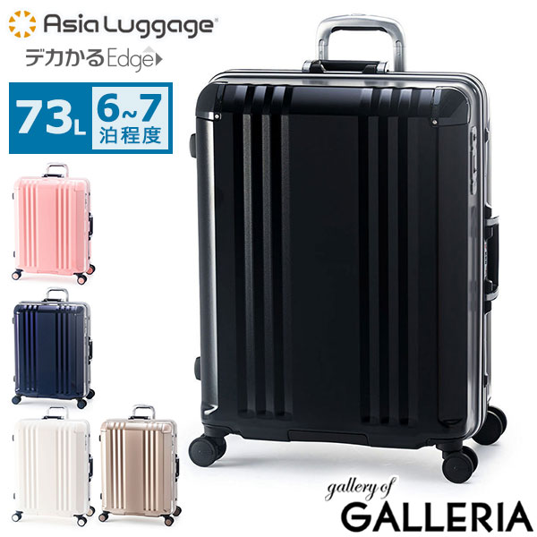 楽天市場】【最大37倍 2/10限定】 ノベルティ付 アジアラゲージ スーツ