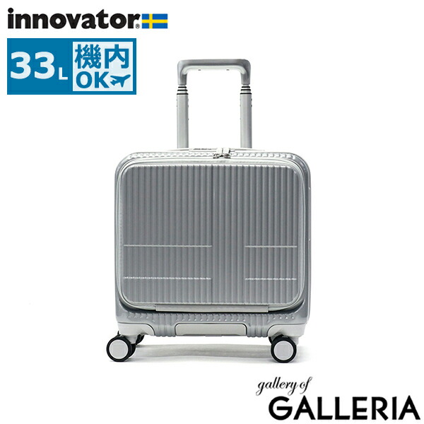 楽天市場】ノベルティ付 【正規品2年保証】 イノベーター スーツケース