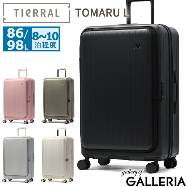 楽天市場】ノベルティ付 【正規品1年保証】 ティエラル スーツケース L
