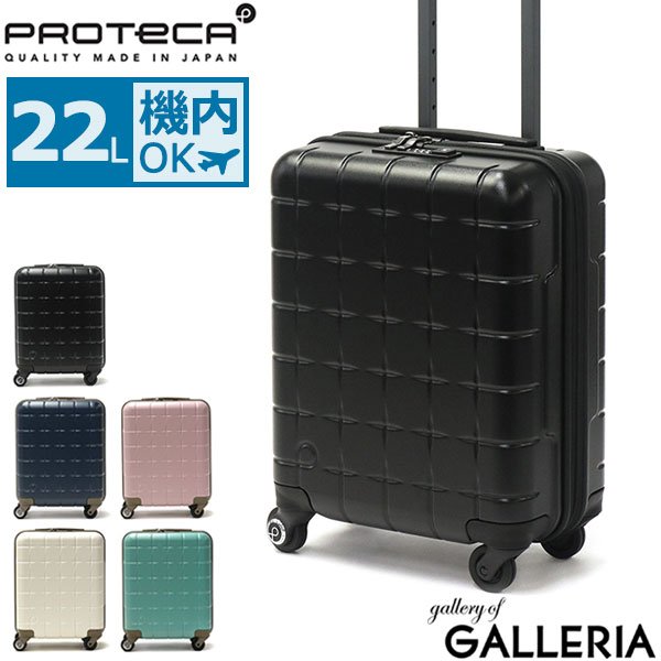 楽天市場】【正規品10年保証】 プロテカ スーツケース PROTeCA 360 T