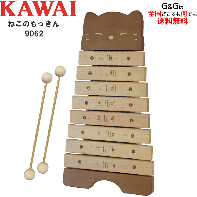 楽天市場】カワイ ねこのもっきん KAWAI 9062 河合楽器製作所 知育玩具