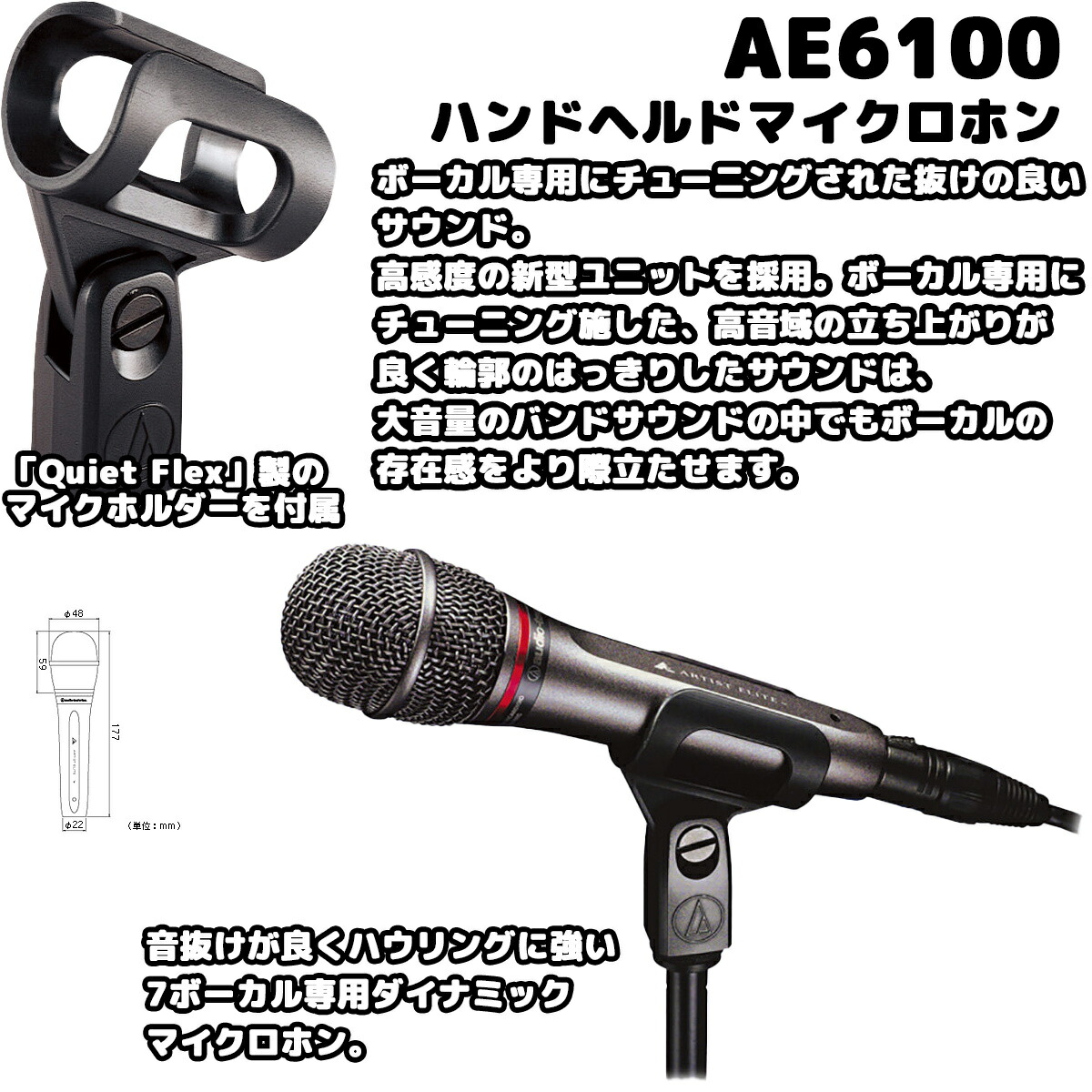 楽天市場】オーディオテクニカ ハンドヘルドマイクロホン ボーカル専用
