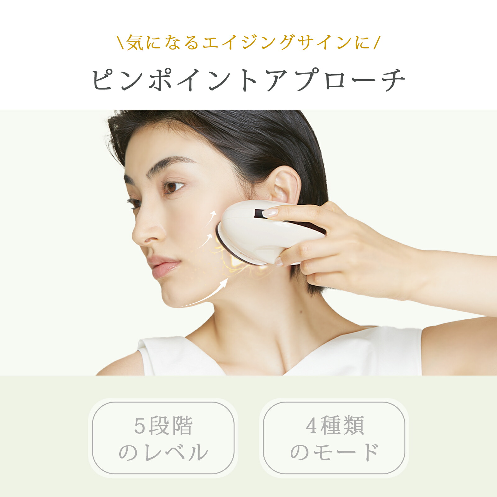 リフトアップ エステ機器 フェムテック リフトアップエステ機器フェム