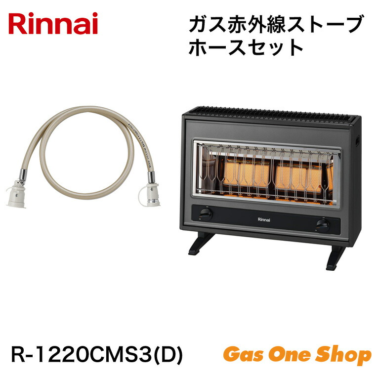 R-1220CMS3」の人気商品一覧 | 安い商品を通販サイトから探す - 価格.com