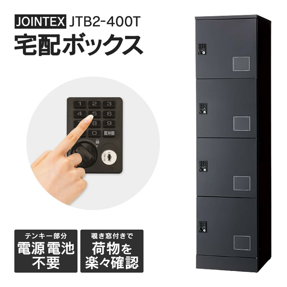 楽天市場】【開梱/設置/マスターキー迄 無料】使用可能なBOXを一瞬で