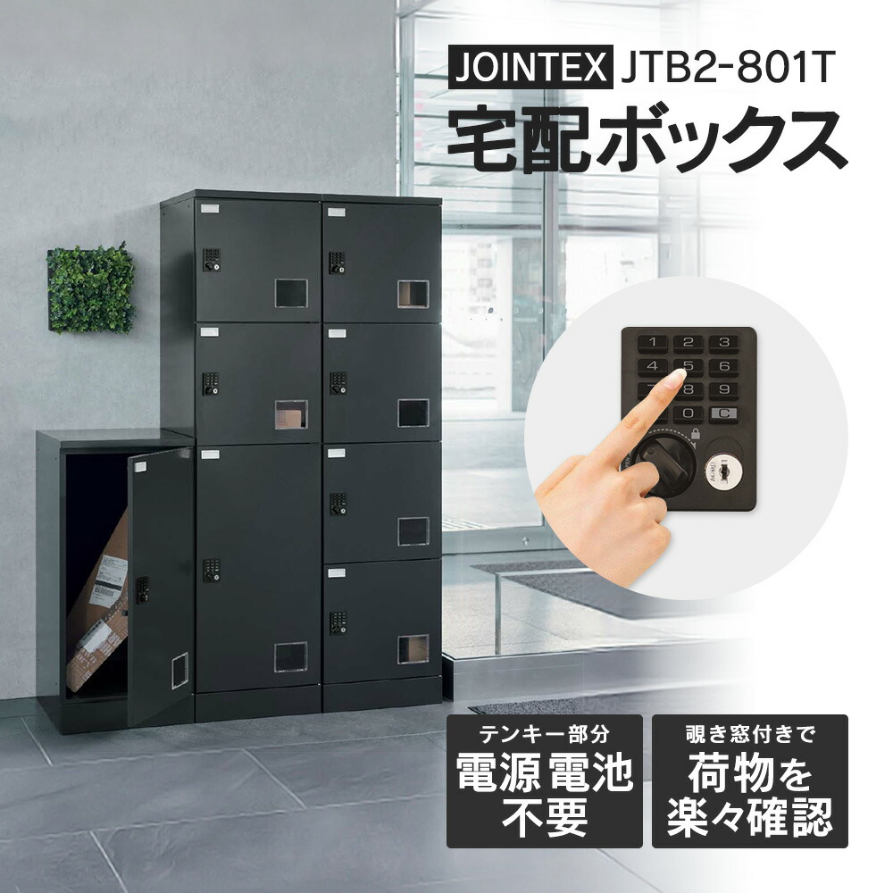 楽天市場】使用可能なBOXを一瞬で確認！JTB2-801T【開梱/設置/マスター