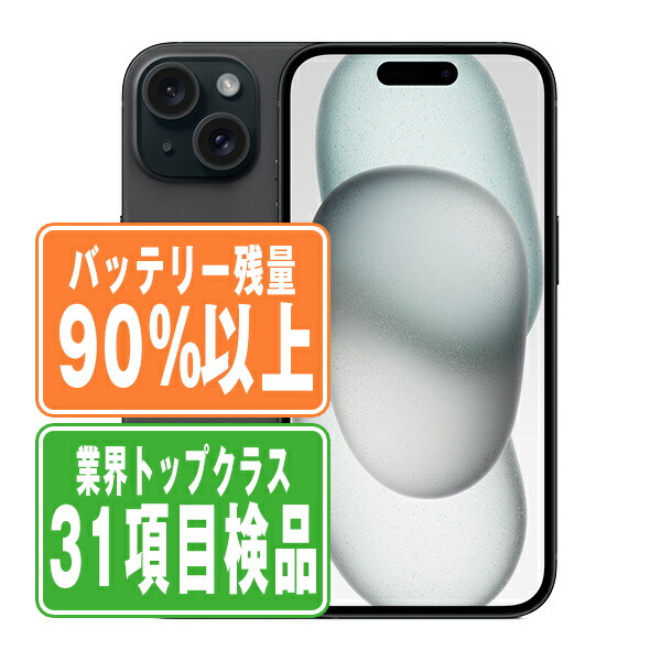 iPhone 15 128GB バッテリー90パーセント 楽天市場】バッテリー90%以上