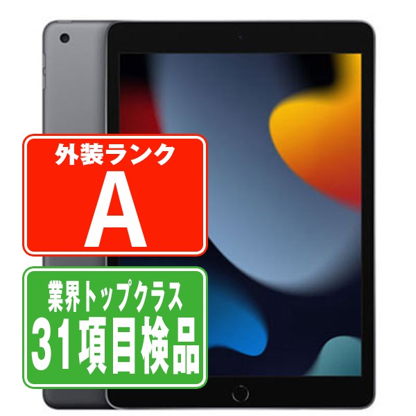iPad 第九世代 Wi-Fi 256GB ジャンク ジャンク Apple iPad 9世代 10 2