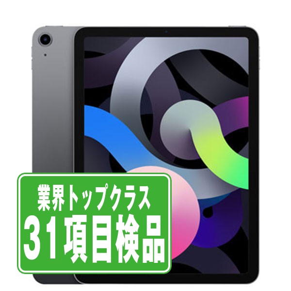 楽天市場】ipad air 第4世代 256gb（タブレットPC本体｜スマートフォン