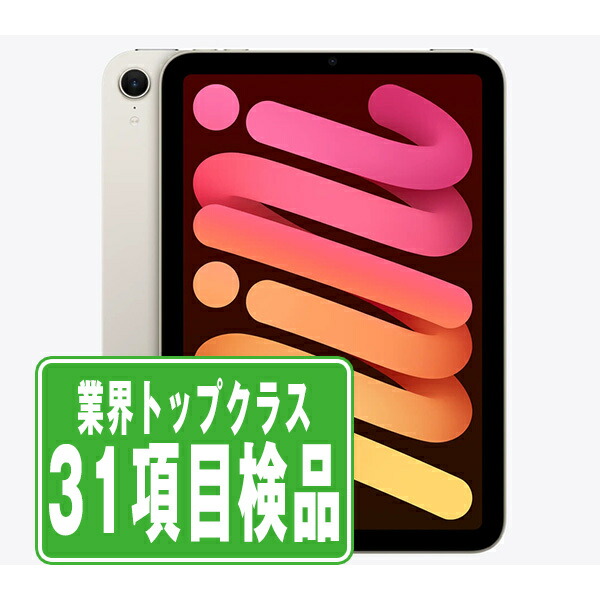 楽天市場】ipad mini 第7世代（タブレットPC本体｜スマートフォン