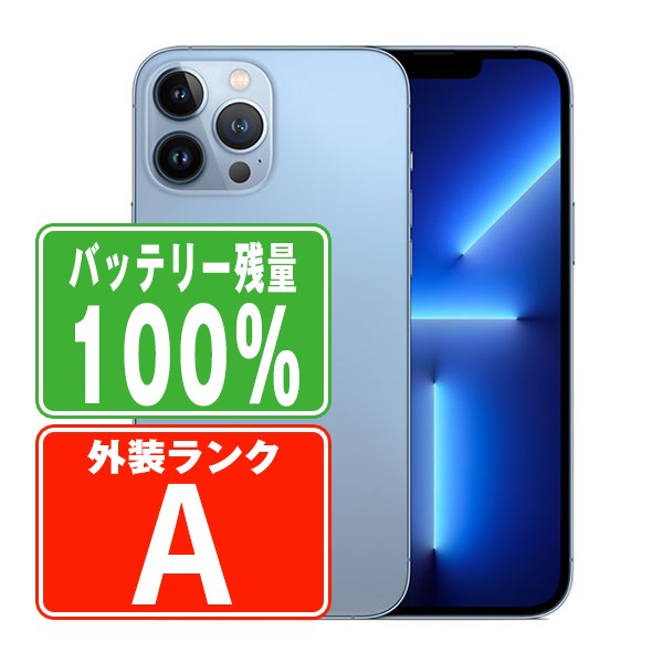 iPhone13プロマックス シエラブルー 256GB Amazon.com: Apple iPhone