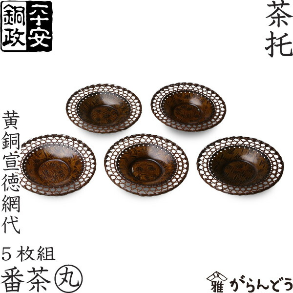 平安銅政 菓子器 箱付き 平安銅政 菓子器 箱付き 平安銅政 菓子器 箱
