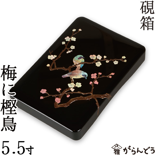 黒塗青貝螺鈿竹鳥蒔絵硯箱 黒塗青貝螺鈿竹鳥蒔絵硯箱 黒塗青貝螺鈿竹鳥