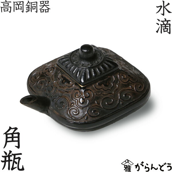 瀬戸 陽刻 角 水滴 大型 古道具 書道具 アンティーク 陽刻 角 瀬戸