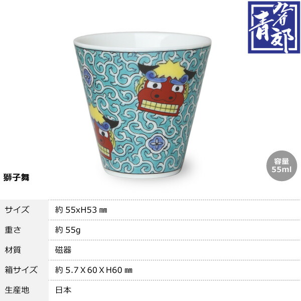 S40年代コレクション] 九谷焼 古九谷 ぐい呑み S40年代コレクション