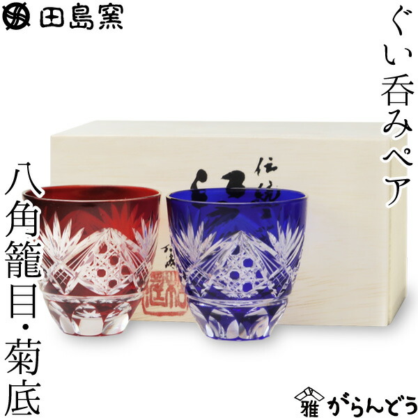 江戸切子 堀口硝子✩秀石 金赤色被せ 八角籠目 蓋物 【 美品 】 2025年