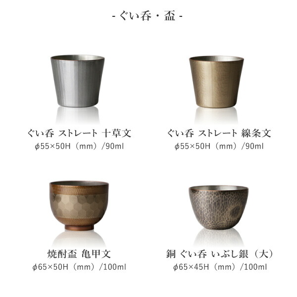 楽天市場】鎚起銅器 銅 ぐい呑 いぶし銀（大） 純銅 酒器 新潟県燕市