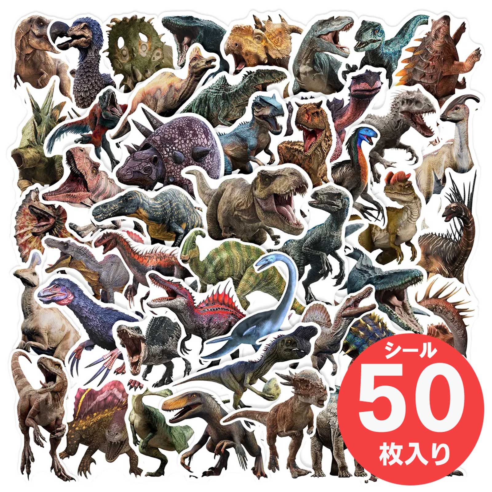 1980年代 おまけ恐竜シール 19種類 1980年代 おまけ恐竜シール 19種類