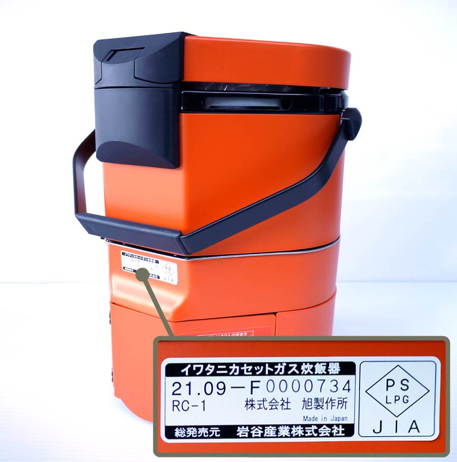 iwatani カセットガス炊飯器 HAN-go CB-RC-1 楽天市場】iwatani