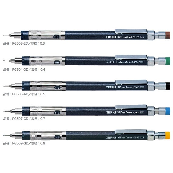 楽天市場】ぺんてる グラフレット 製図用シャープペンシル (0.3/0.4