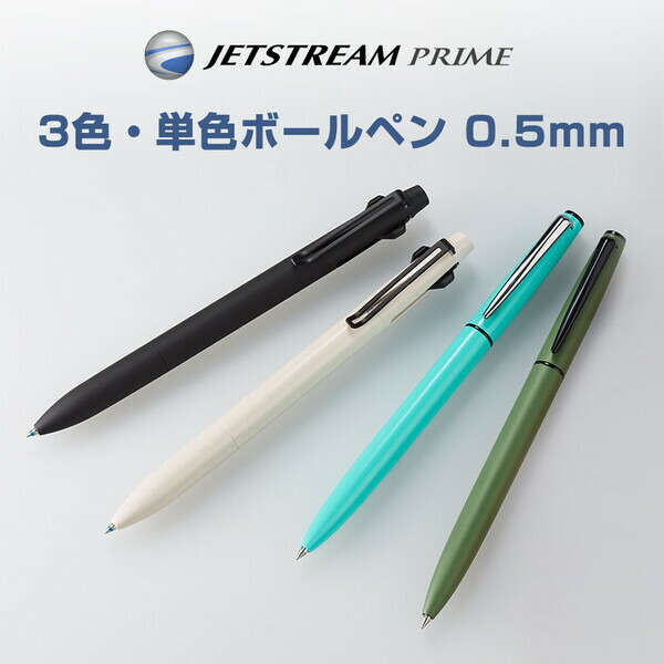 楽天市場】ジェットストリーム プライム 0.5mm ノック式3色ボールペン