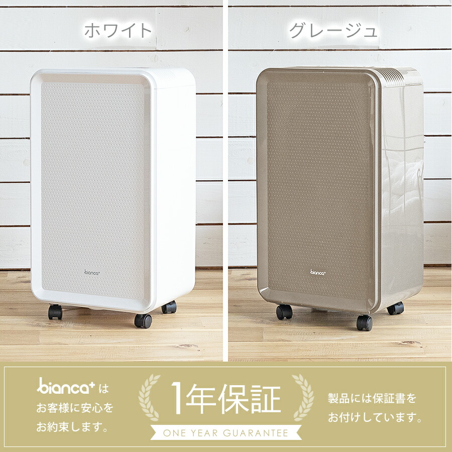 楽天市場】【2024年型落ち・プライスダウン】bianca+(R)公式