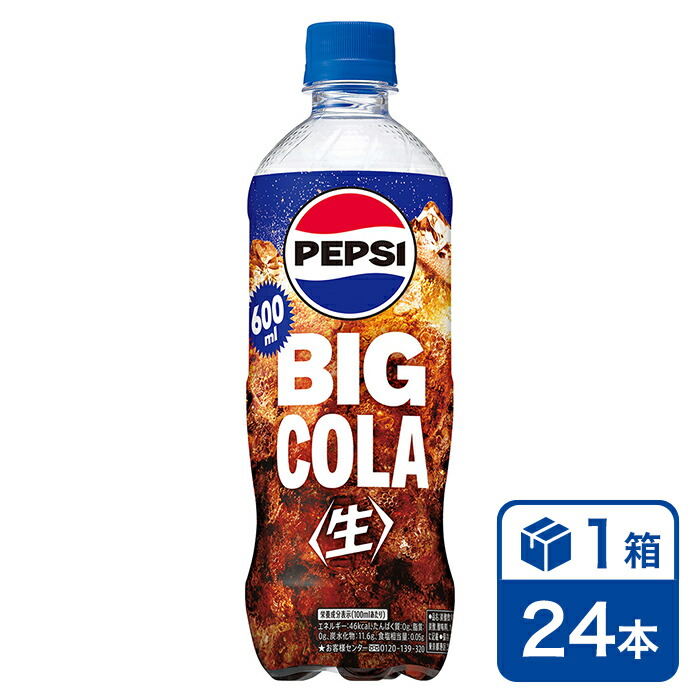 楽天市場】ペプシ 生 BIG ZERO(600ml*48本セット)【ペプシ(PEPSI