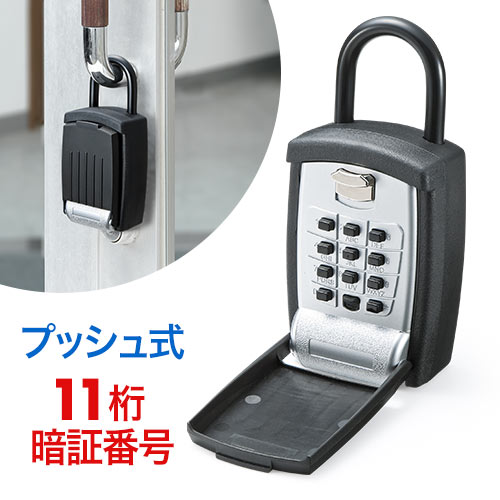 新品キーボックス14個セット｜まとめ買いで格安｜不動産・訪問看護