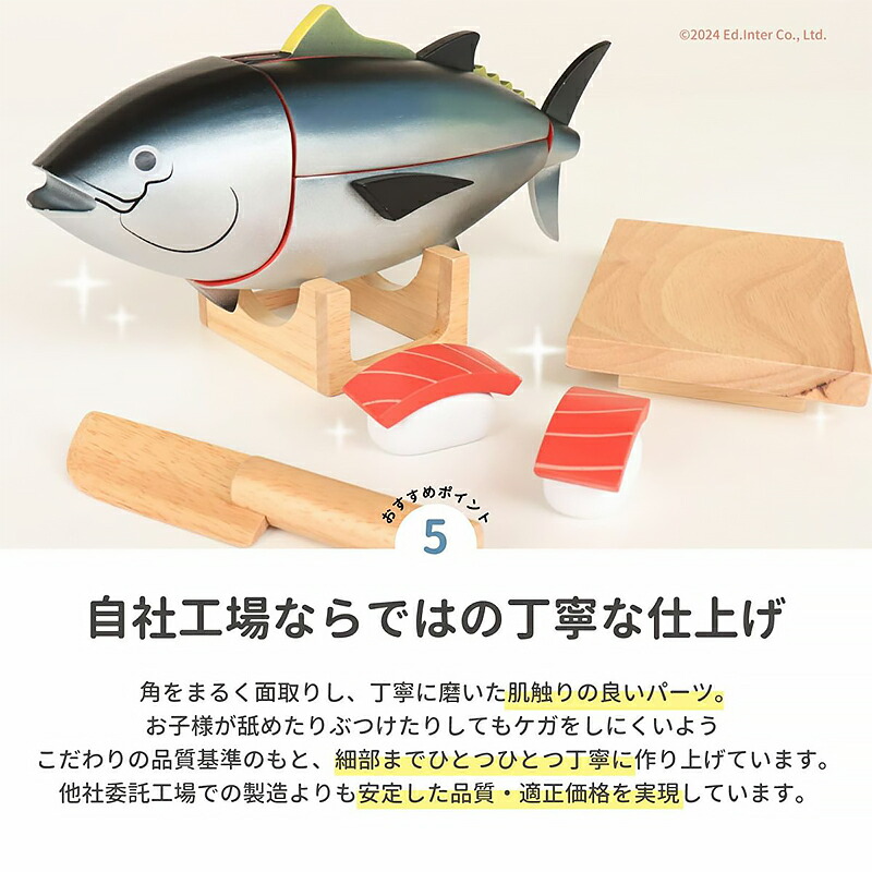 楽天市場】木製マグロ解体！寿司職人セット 827376 GENI（ジェニ）エド