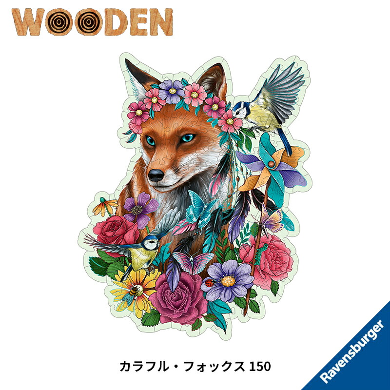 楽天市場】カラフル・フォックス(150ピース) 6175123 ジグソーパズル